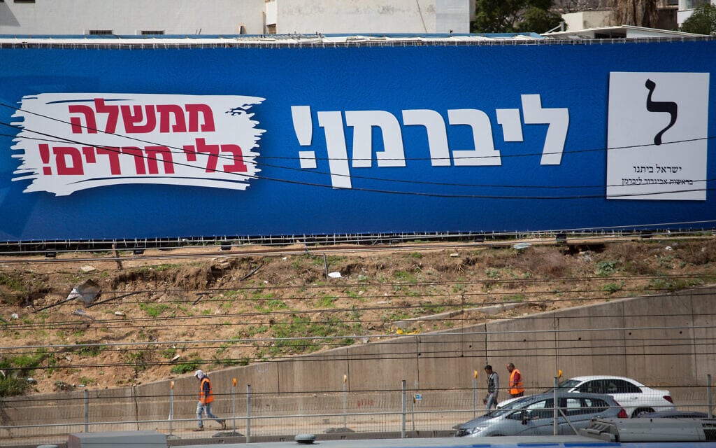 הקמפיין של ישראל ביתנו במהלך הבחירות לכנסת ה-24, המבטיח &quot;ממשלה בלי חרדים&quot;, מרץ 2021 (צילום: מרים אלסטר/פלאש90)