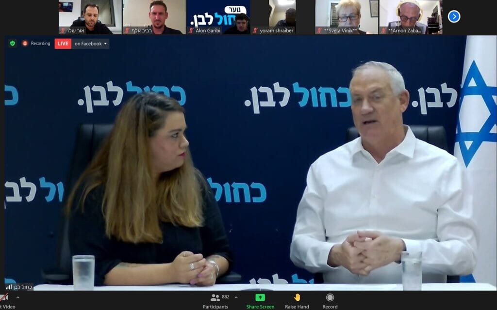 בני גנץ בשיחת זום, 10 ביוני 2021 (צילום: דוברות כחול-לבן) בני גנץ בשיחת זום, 10 ביוני 2021 (צילום: דוברות כחול-לבן)