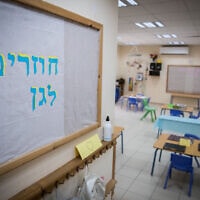 גן ילדים בירושלים, אילוסטרציה (צילום: יונתן זינדל/פלאש90)