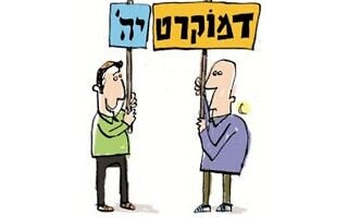 קריקטורה של עמוס אלנבוגן קריקטורה של עמוס אלנבוגן