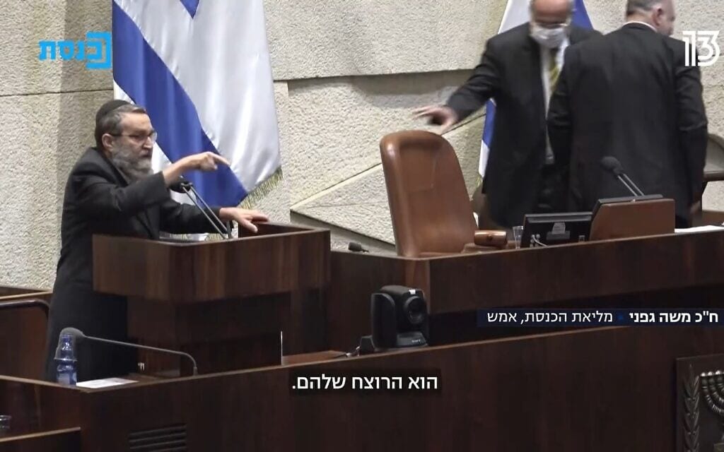 ח"כ משה גפני קורא לנפתלי בנט רוצח במליאת הכנסת, יולי 2021, צילום מסך מערוץ הכנסת