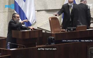 ח"כ משה גפני קורא לנפתלי בנט רוצח במליאת הכנסת, יולי 2021, צילום מסך מערוץ הכנסת ח"כ משה גפני קורא לנפתלי בנט רוצח במליאת הכנסת, יולי 2021, צילום מסך מערוץ הכנסת