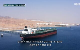 הסכם העברת הנפט של קצא"א, צילום מסך מכתבה של זמן אמת על העיסקה הסודית ב"כאן" הסכם העברת הנפט של קצא"א, צילום מסך מכתבה של זמן אמת על העיסקה הסודית ב"כאן"