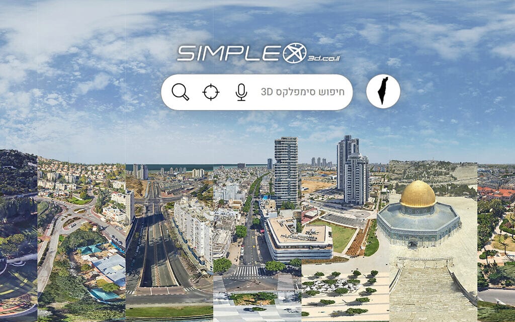 אתר האפליקציה של Simplex 3D, המציג את ערי ישראל בתלת ממד (צילום: Simplex 3D)