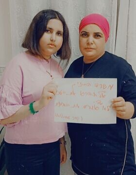 אמא ובת לילדה בתכנית שלבים מפגינות נגד סגירת התכנית