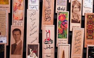 הביתן הסורי בתערוכת אקספו 2020 שהתקיימה באוקטובר 2021 בדובאי. בין התמונות הנשיא אסד ורעייתו אסמה. (צילום: AP Photo/Jon Gambrell) הביתן הסורי בתערוכת אקספו 2020 שהתקיימה באוקטובר 2021 בדובאי. בין התמונות הנשיא אסד ורעייתו אסמה. (צילום: AP Photo/Jon Gambrell)