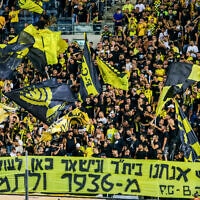 אוהדי בית"ר באצטדיון טדי בירושלים, 31 ביולי 2019 (צילום: פלאש90)