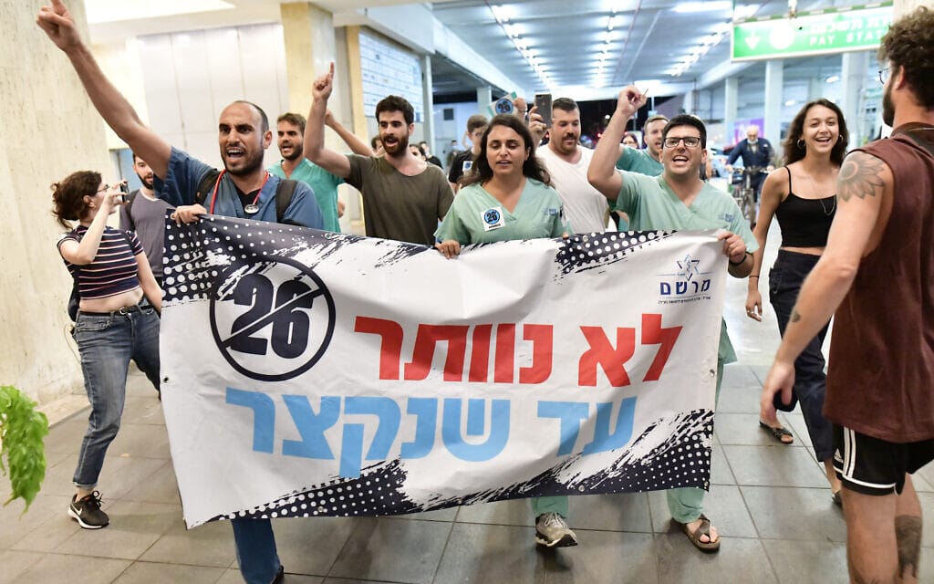 מתמחים לרפואה מפגינים נגד אורך משמרותיהם בתל אביב, 9 באוקטובר 2021 (צילום: תומר נויברג, פלאש 90) מתמחים לרפואה מפגינים נגד אורך משמרותיהם בתל אביב, 9 באוקטובר 2021 (צילום: תומר נויברג, פלאש 90)