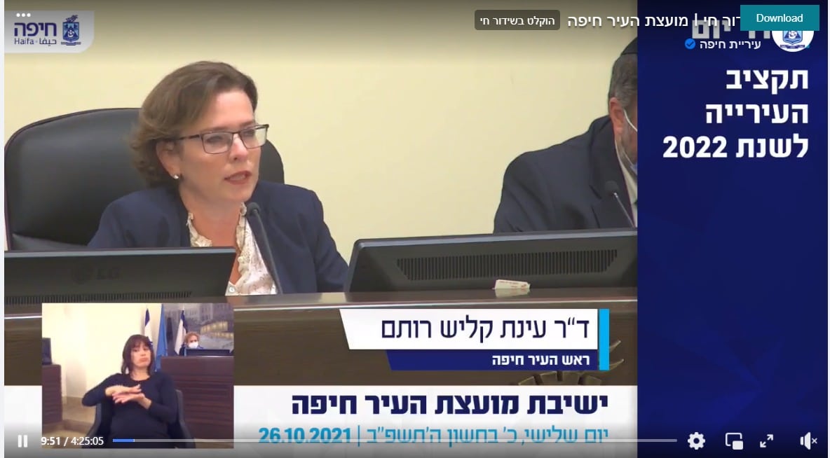 עינת קליש-רותם בדיון של מועצת העיר חיפה על התקציב, 26 באוקטובר 2021 (צילום: צילום מסך)