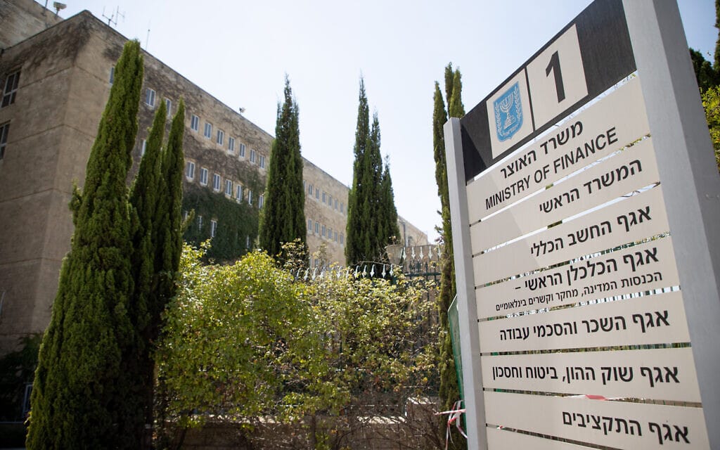 משרד האוצר בירושלים (צילום: יונתן זינדל/פלאש90)