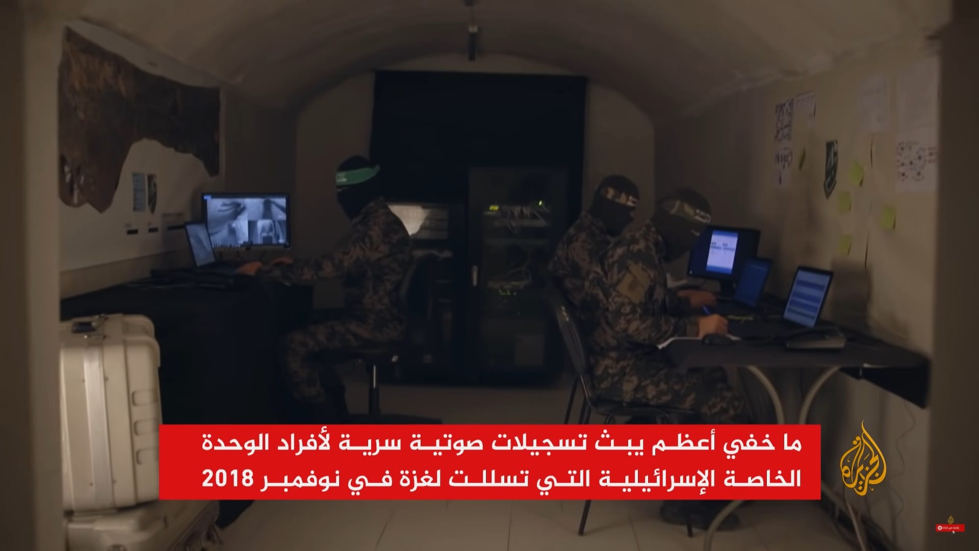 המטה התת קרקעי הסודי של הזרוע הצבאית של חמאס ברצועה, צילום מסך מסרטון של AlJazeera Channel قناة الجزيرة