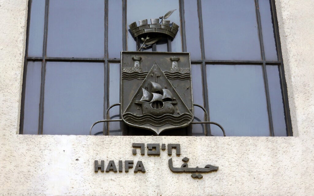 סמל העיר חיפה בכניסה להיכל העירייה (צילום: מצילומי יהודית גרעין-כל, מתוך אתר פיקיויקי)
