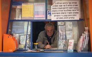 דוכן לוטו ברחוב בן יהודה במרכז ירושלים, פברואר 2018 (צילום: ליבה פרקש, פלאש 90) דוכן לוטו ברחוב בן יהודה במרכז ירושלים, פברואר 2018 (צילום: ליבה פרקש, פלאש 90)