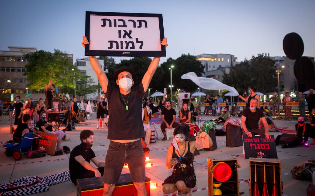 מחאה של אמני הרחוב בכיכר הבימה בתל אביב, 20 במאי 2020 (צילום: מרים אלסטר/פלאש90)