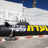 מפגין בעד הקמת ועדת חקירה לפרשת הצוללות ליד לשכת ראש הממשלה בירושלים, 23 בינואר 2022 (צילום: אוליבייה פיטוסי/פלאש90)