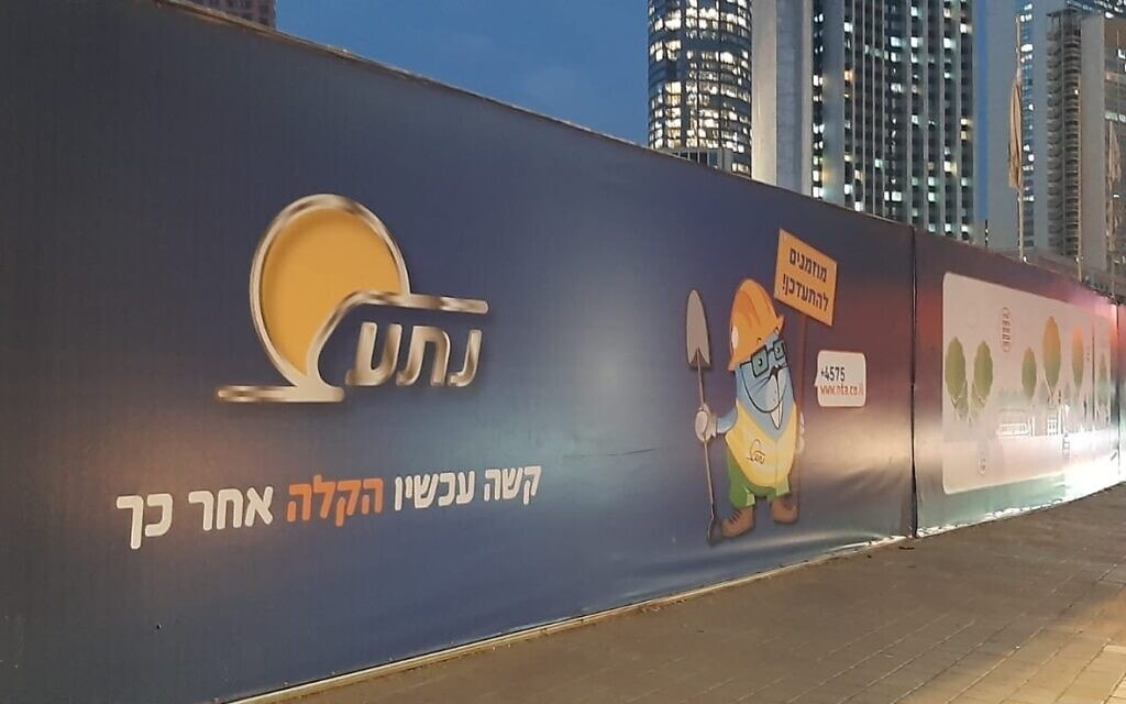 שלט של עבודות הרכבת הקלה בתל אביב (צילום: עומר שרביט)