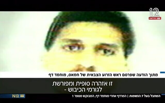 מוחמד דף באיום על ישראל, צילום מסך מערוץ 12