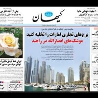 מהדורת יום ראשון של העיתון קייהן האיראני חוזה את המתקפה החות'ית על איחוד האמירויות יממה אחר כך. צילום: שער העיתון