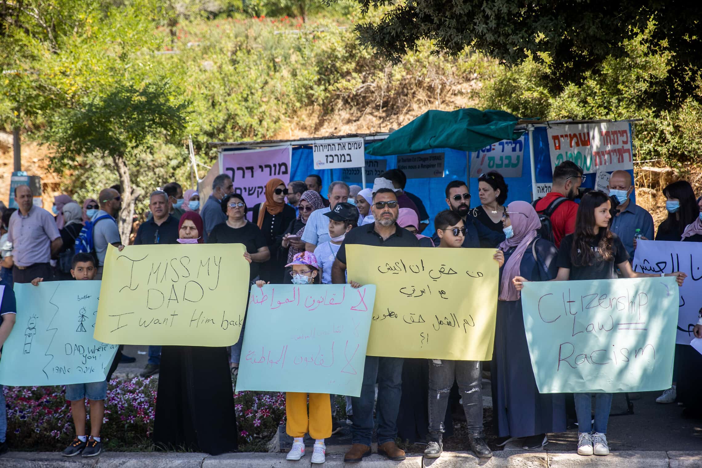 מפגינים מוחים ליד הכנסת בדרישה לאפשר לפלסטינים להתאחד עם משפחותיהם בישראל, 1 בפברואר 2022 (צילום: יונתן זינדל, פלאש 90)