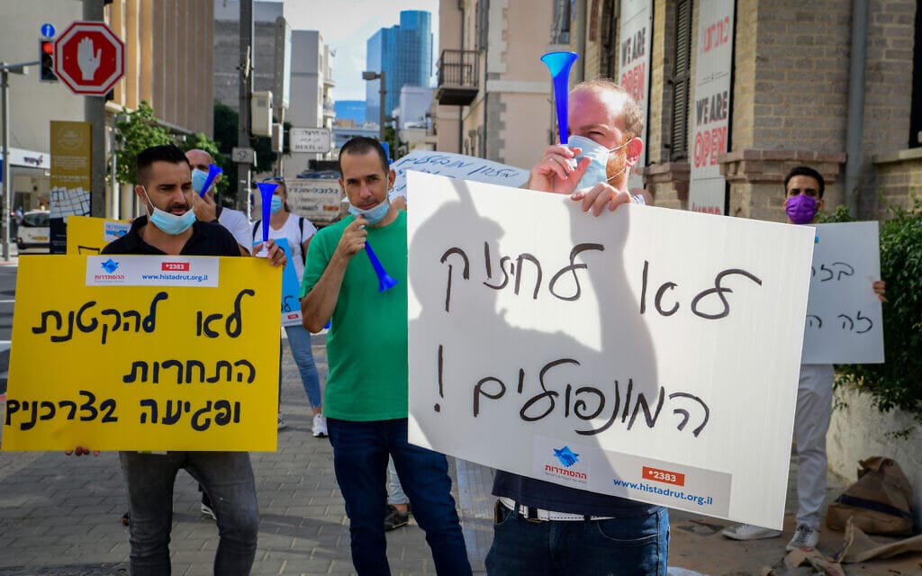 הפגנה של עובדי בזק בינלאומי נגד החלטת שר התקשורת לבטל פיצול בין ספק לתשתית, 21 באוקטובר 2020 (צילום: Avshalom Sassoni/Flash90)