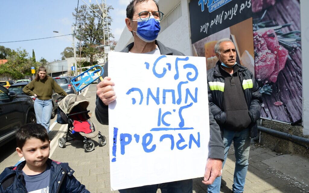 הפגנה נגד מתווה הפליטים מול ביתה של שרת הפנים איילת שקד, 17 במרץ 2022 (צילום: אבשלום ששוני/פלאש90)