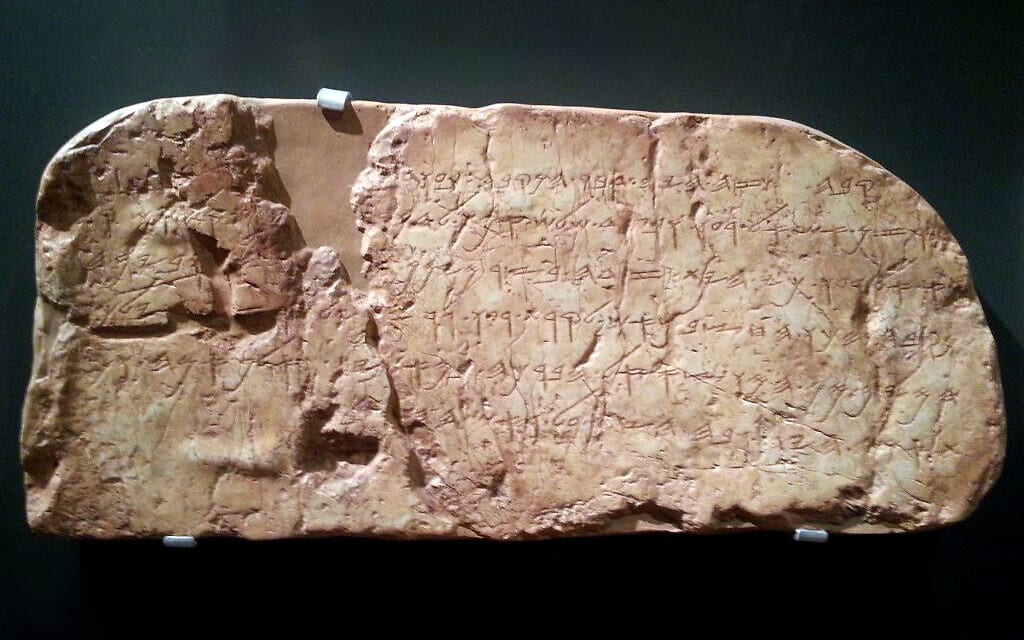  כתובת השילוח המוצגת במוזאון לארכאולוגיה באיסטנבול (צילום: ויקיפדיה)