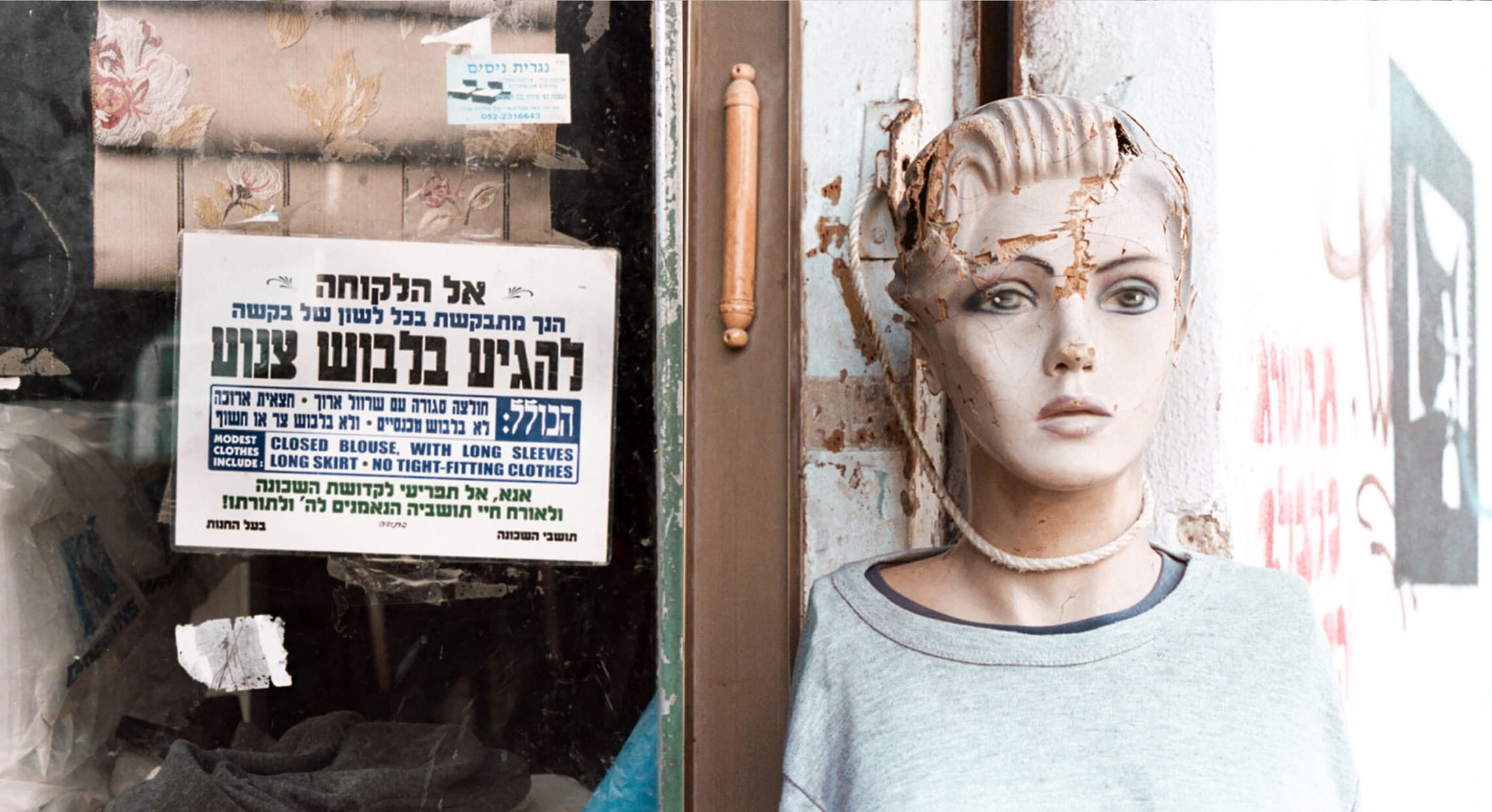 שילוב תמונות שצולמו בעיר ירושלים ובתל אביב (צילום: אלכס פרפורי)