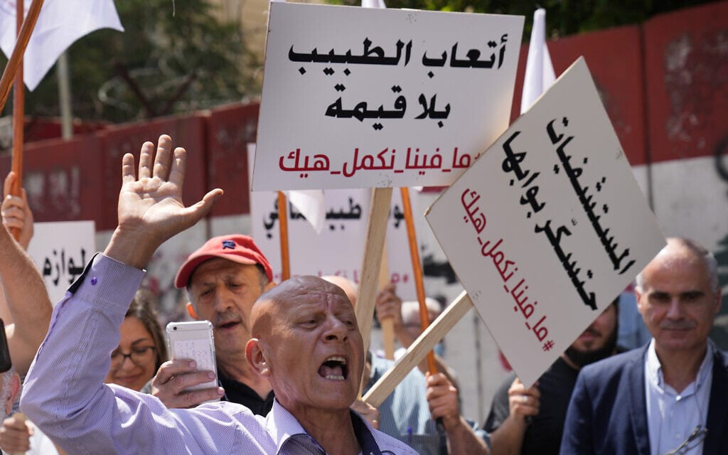 רופאים מפגינים בביירות על תנאי העסקתם, 26 במאי 2022 (צילום: AP Photo/Hussein Malla)