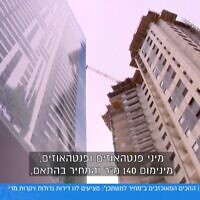 דירות גדולות, אילוסטרציה, צילום מסך מכתבה של ברקוד, ערוץ 13