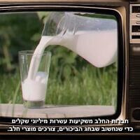 מתוך הפרסומת של "חוות החופש" שנפסלה לשידור (צילום: צילום מסך)
