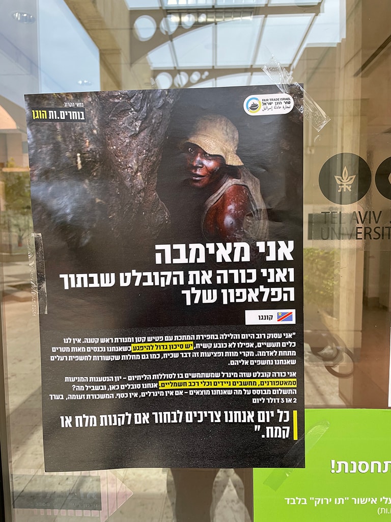 כרזה באוניברסיטת תל אביב במסגרת שבוע הסחר ההוגן בקמפוסים (צילום: רותם ציפורי)