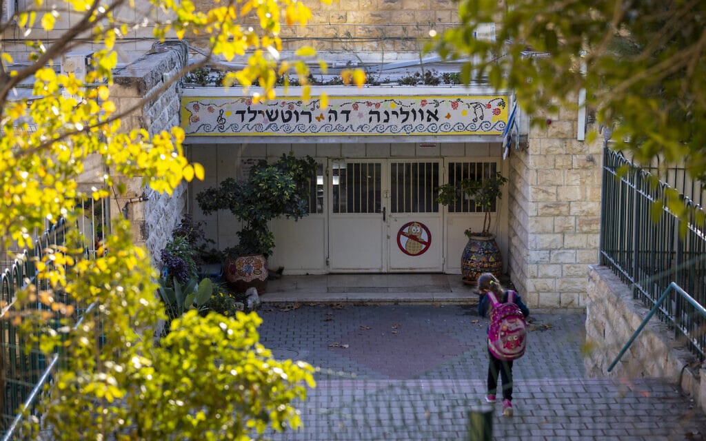 בית הספר היסודי אוולינה דה רוטשילד בירושלים, 16 בדצמבר 2021 (צילום: אוליבייה פיטוסי, פלאש 90) בית הספר היסודי אוולינה דה רוטשילד בירושלים, 16 בדצמבר 2021 (צילום: אוליבייה פיטוסי, פלאש 90)