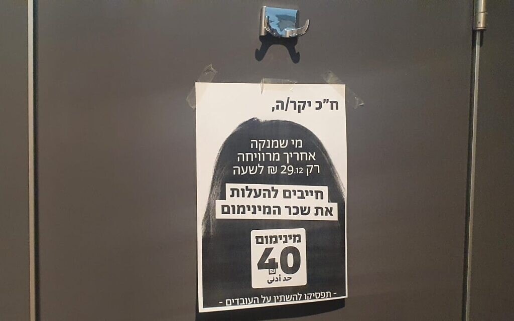 מחאת העלאת שכר מינימום ל-40 שקלים בשירותים של הכנסת, 8 ביוני 2022 (צילום: דוברות מינימום 40)