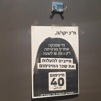 מחאת העלאת שכר מינימום ל-40 שקלים בשירותים של הכנסת, 8 ביוני 2022 (צילום: דוברות מינימום 40)