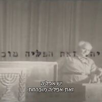 צילום מסך מתוך הסדרה "סלאח פה זה ארץ ישראל"