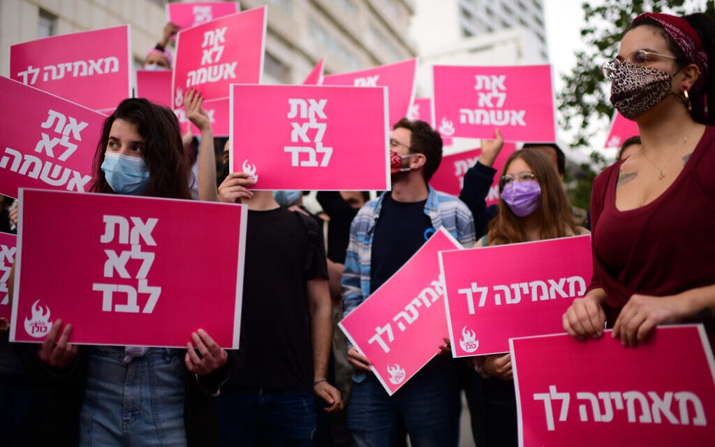 הפגנה בתל אביב נגד עברייני מין, 15 במרץ 2021 (צילום: תומר נויברג/פלאש90)