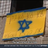 הפגנות לשמירה על הציביון היהודי בעפולה (צילום מסך מכאן11)