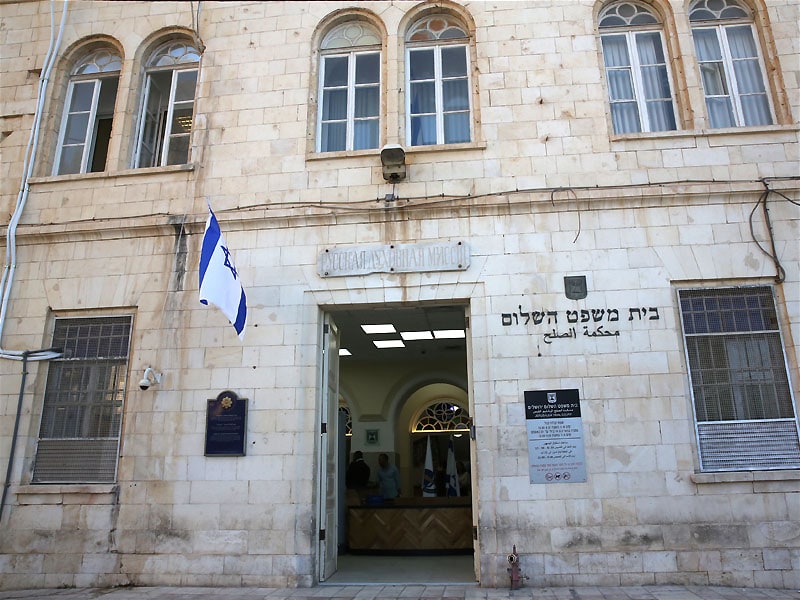 בית משפט השלום ירושלים &#8211; חשין 6 (צילום: אתר הרשות השופטת)
