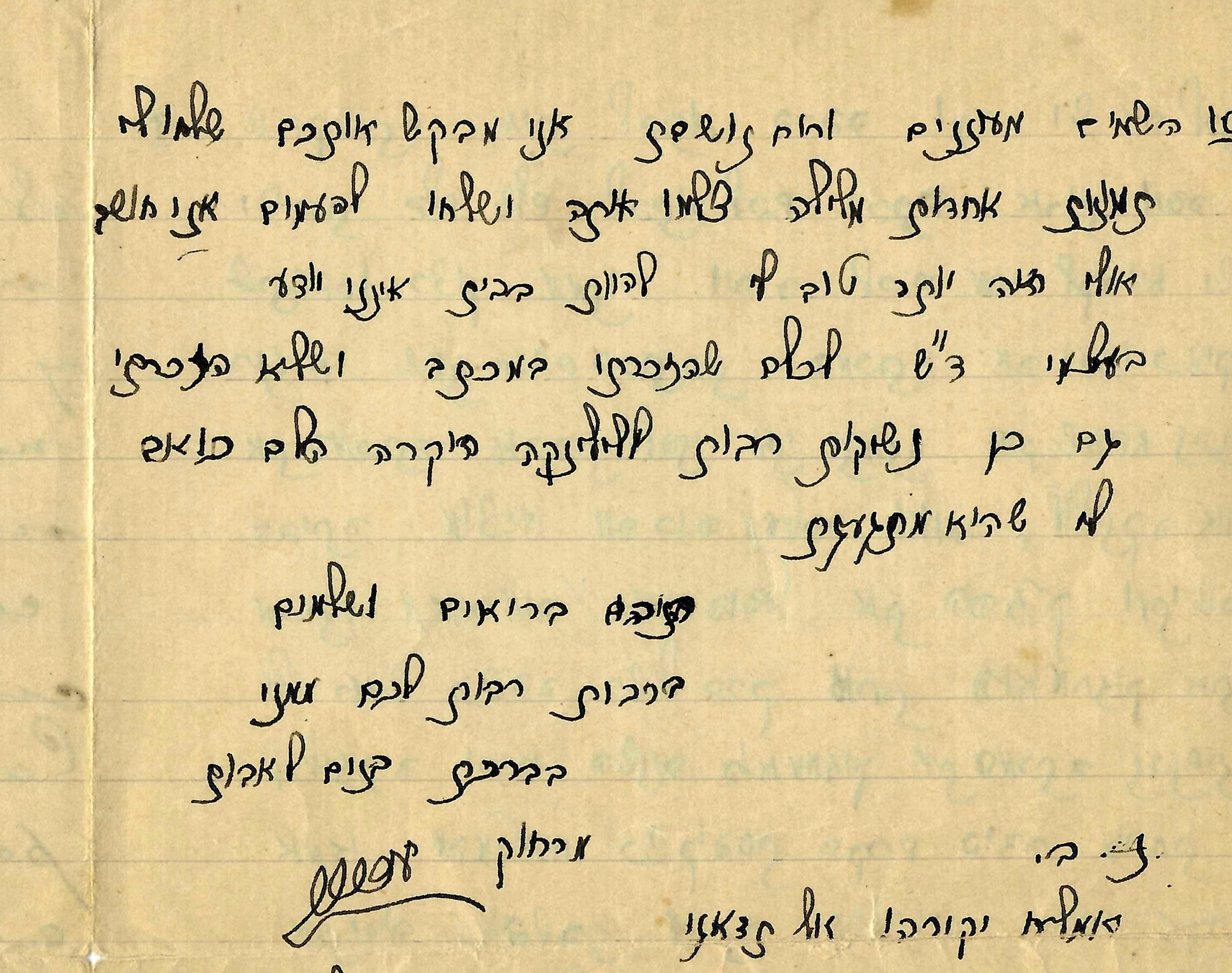 A page from a letter from Azaria in Kovna, June 2, 1936