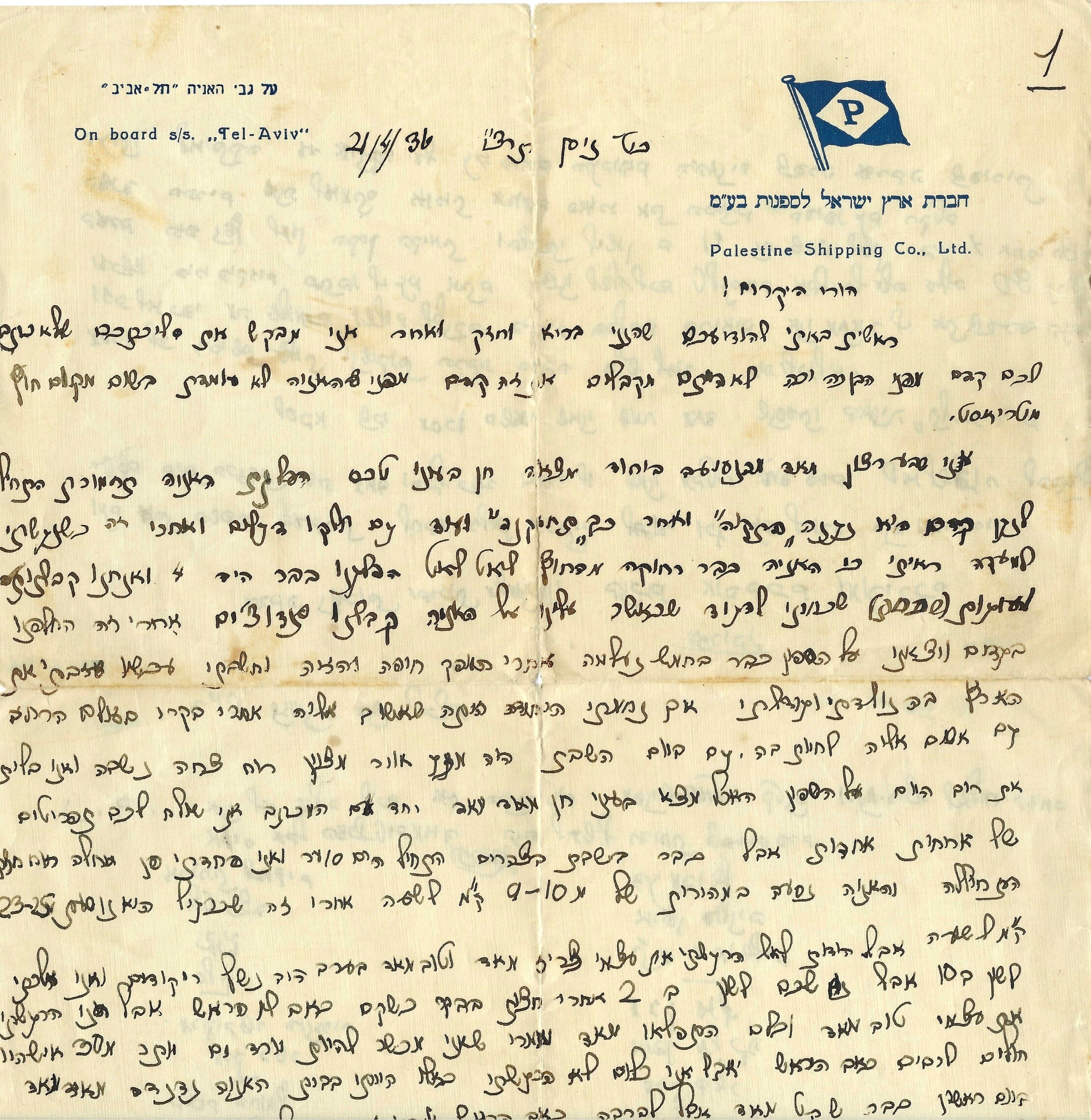Excerpt from a letter that a 12-year-old father writes to his parents during the voyage from Haifa to Trieste, April 1936