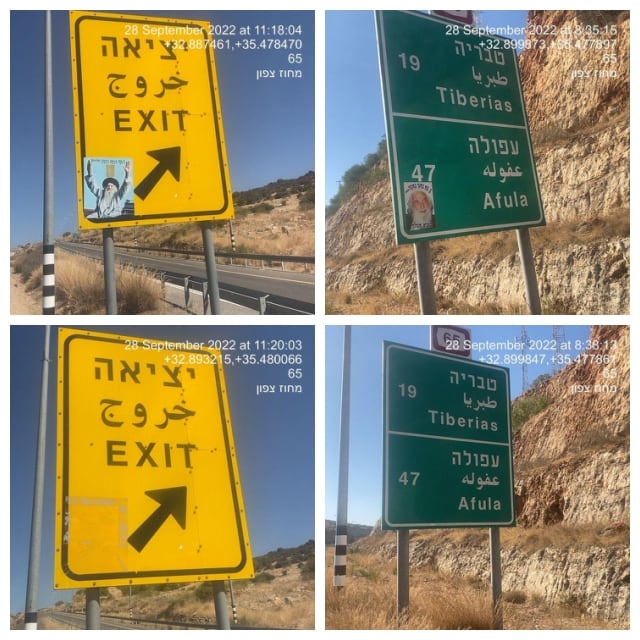 פעולת הסרת מדבקות של נתיבי ישראל בכבישי הצפון, 28 בספטמבר 2022 (צילום: נתיבי ישראל)
