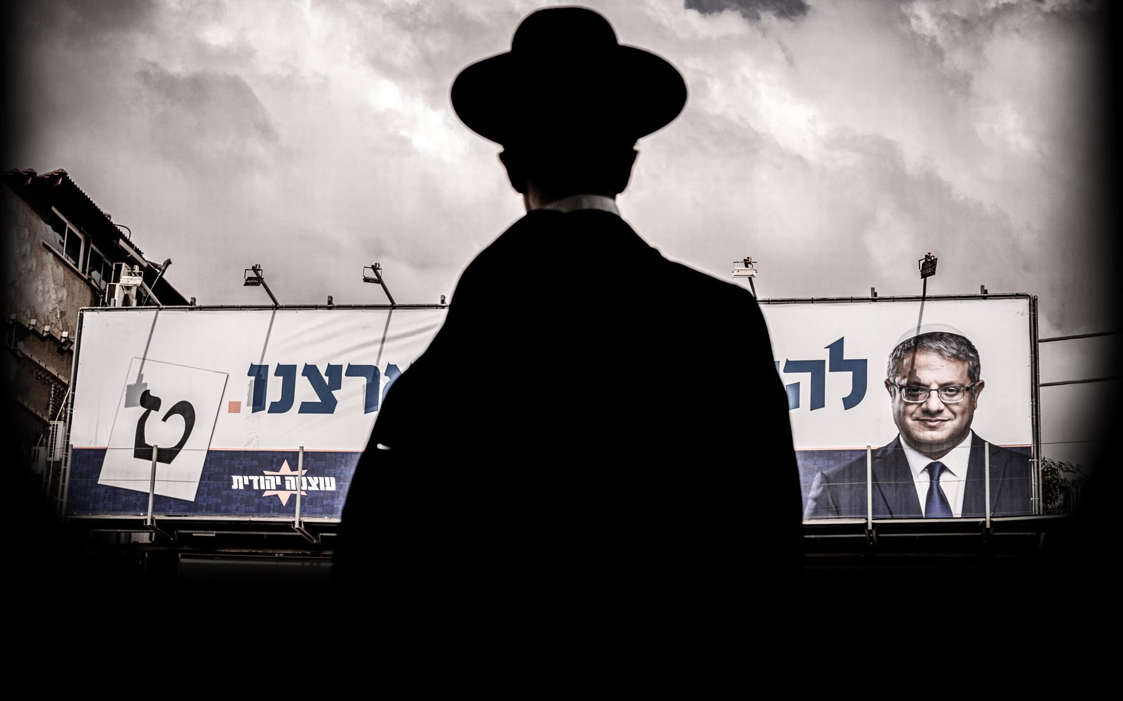 שלט בחירות של עוצמה יהודית ואיתמר בן-גביר, אילוסטרציה (צילום: AP Photo/Oded Balilty)