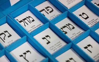 פתקי הצבעה במחסני ועדת הבחירות המרכזית בשוהם, 12 באוקטובר 2022 (צילום: יונתן זינדל/פלאש90) פתקי הצבעה במחסני ועדת הבחירות המרכזית בשוהם, 12 באוקטובר 2022 (צילום: יונתן זינדל/פלאש90)