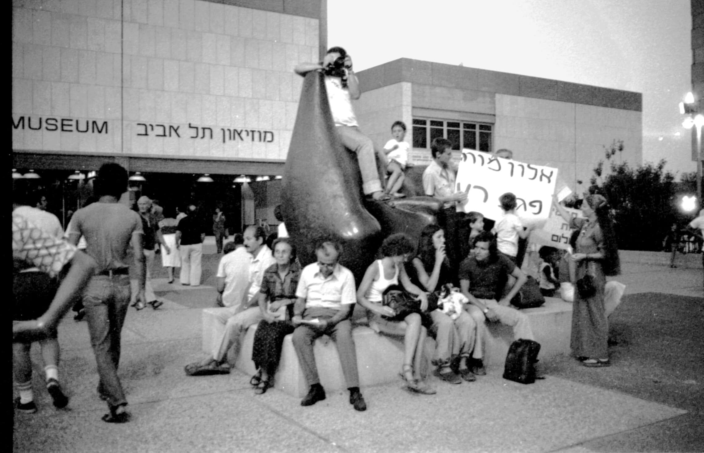 הפגנה. רחבת מוזיאון תל אביב, הפגנה נגד &quot;גוש אמונים&quot;, 1981 (צילום: יוסף הוכמן, ארכיון יד יערי)