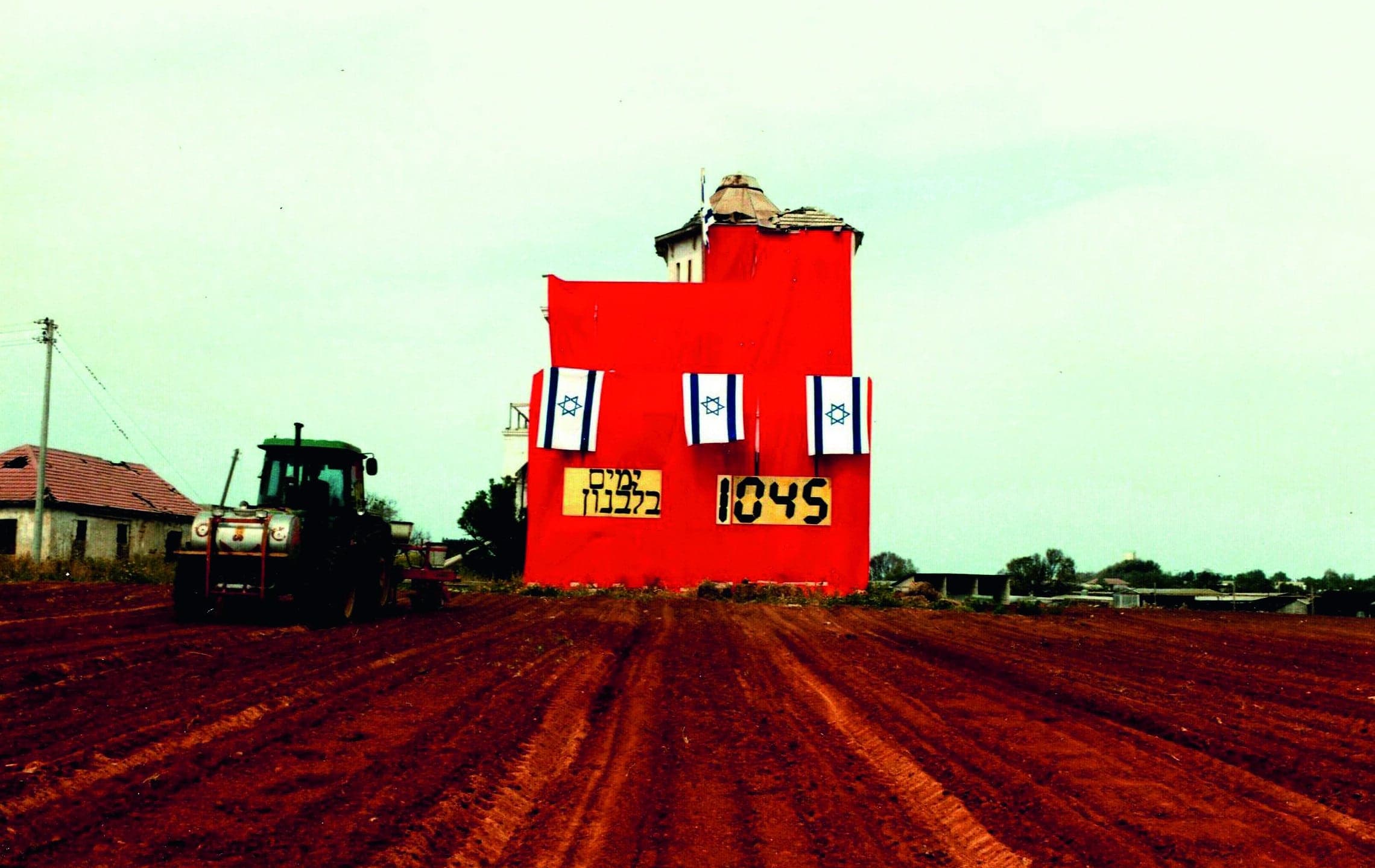 "הטירה" בשדות געש מכוסה בבד אדום עם שלטי ספירת הימים. מאי 1985 (צילום: יוסף הוכמן, ארכיון יד יערי)