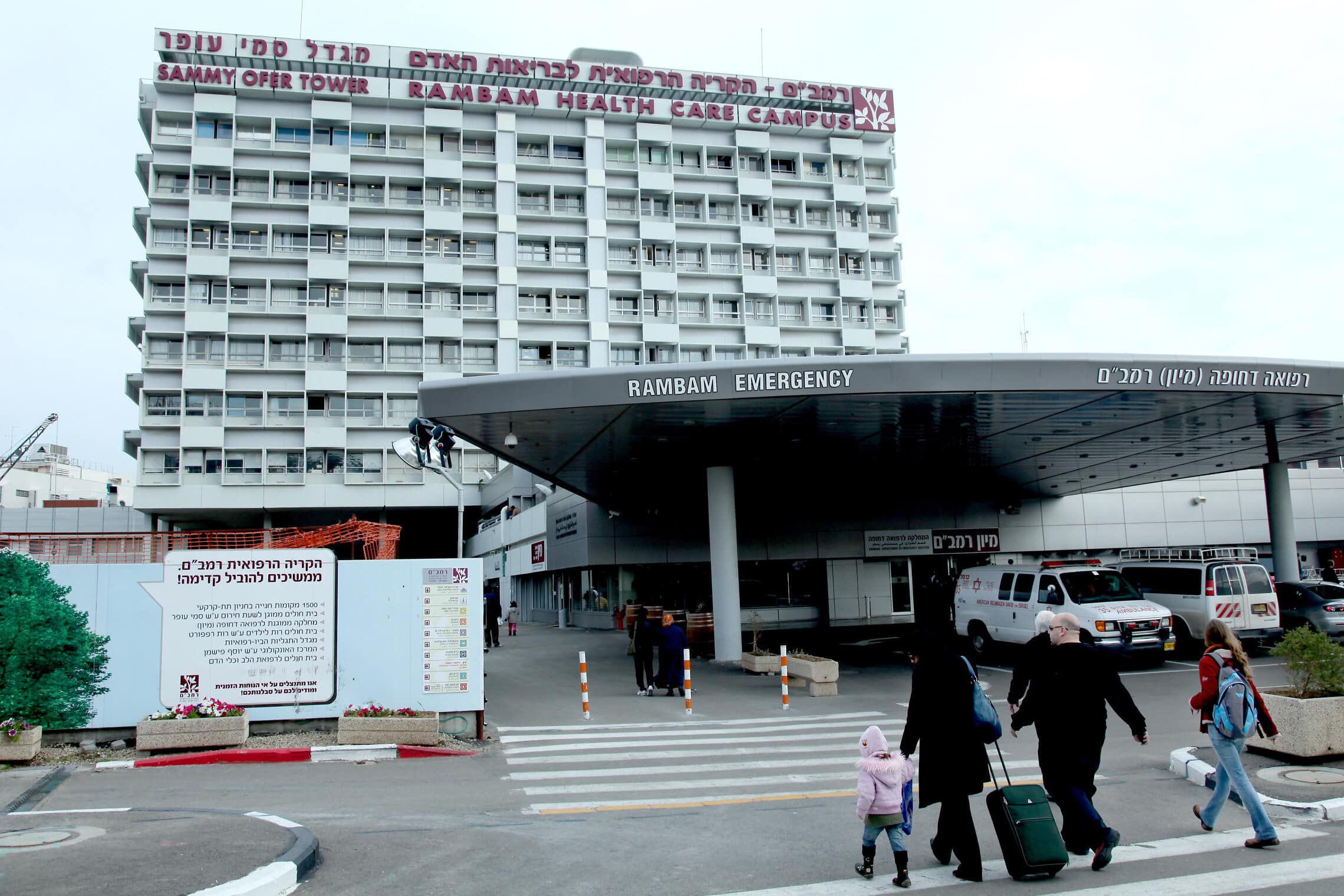 בית חולים רמב&quot;ם בחיפה. ינואר 2011 (צילום: Moshe Shai/Flash90)
