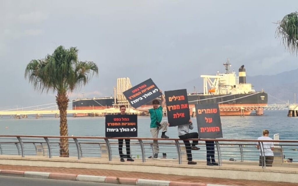 מפגינים נגד מיכלית נפט שעוגנת במסוף קצא&quot;א באילת. 26 בדצמבר 2022 (צילום: החברה להגנת הטבע)