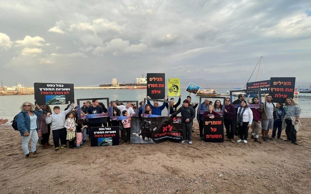 פעילי החברה להגנת הטבע ושומרי המפרץ בחוף תורן באילת במחאה נגד הגעתה של מכלית נפט למסוף קצא&quot;א. 26 בדצמבר 2022 (צילום: דוברות החברה להגנת הטבע)
