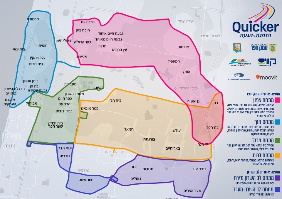 מפת חלוקת האזורים החדשה של קוויקר במועצה אזורית עמק חפר (צילום: קוויקר)