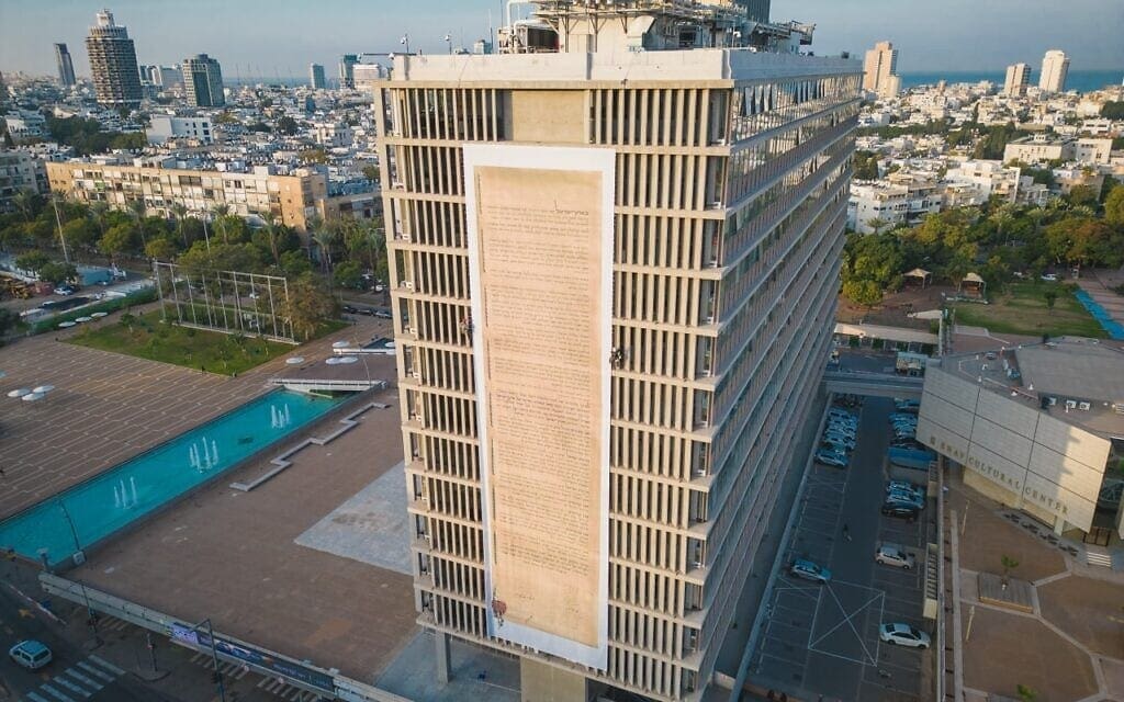 כיתוב ענק של מגילת העצמאות על בנייני עיריית תל אביב, 12 בדצמבר 2022 (צילום: עיריית תל אביב)